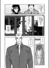 水鏡のマグノリア試し読み10ページ
