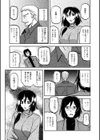 水鏡のマグノリア試し読み11ページ