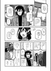 水鏡のマグノリア試し読み12ページ
