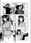 水鏡のマグノリア試し読み13ページ