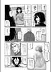 水鏡のマグノリア試し読み14ページ