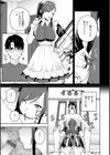 華ちゃんはヌいてくれる【デジタル版限定おまけ付き】試し読み7ページ