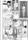 華ちゃんはヌいてくれる【デジタル版限定おまけ付き】試し読み8ページ