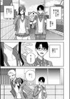 華ちゃんはヌいてくれる【デジタル版限定おまけ付き】試し読み9ページ