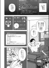 華ちゃんはヌいてくれる【デジタル版限定おまけ付き】試し読み12ページ