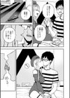 華ちゃんはヌいてくれる【デジタル版限定おまけ付き】試し読み15ページ