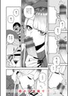 華ちゃんはヌいてくれる【デジタル版限定おまけ付き】試し読み18ページ