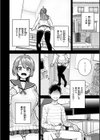 華ちゃんはヌいてくれる【デジタル版限定おまけ付き】試し読み20ページ