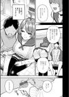華ちゃんはヌいてくれる【デジタル版限定おまけ付き】試し読み21ページ