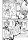 華ちゃんはヌいてくれる【デジタル版限定おまけ付き】試し読み22ページ