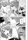 華ちゃんはヌいてくれる【デジタル版限定おまけ付き】試し読み25ページ