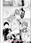 華ちゃんはヌいてくれる【デジタル版限定おまけ付き】試し読み26ページ