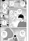 華ちゃんはヌいてくれる【デジタル版限定おまけ付き】試し読み27ページ