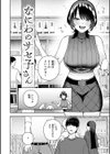 華ちゃんはヌいてくれる【デジタル版限定おまけ付き】試し読み28ページ
