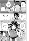 華ちゃんはヌいてくれる【デジタル版限定おまけ付き】試し読み29ページ