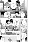 華ちゃんはヌいてくれる【デジタル版限定おまけ付き】試し読み31ページ