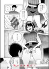 華ちゃんはヌいてくれる【デジタル版限定おまけ付き】試し読み34ページ