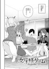 華ちゃんはヌいてくれる【デジタル版限定おまけ付き】試し読み36ページ