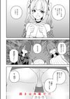 華ちゃんはヌいてくれる【デジタル版限定おまけ付き】試し読み42ページ