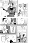華ちゃんはヌいてくれる【デジタル版限定おまけ付き】試し読み43ページ