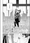 華ちゃんはヌいてくれる【デジタル版限定おまけ付き】試し読み44ページ
