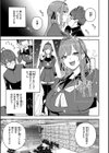 華ちゃんはヌいてくれる【デジタル版限定おまけ付き】試し読み45ページ