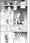 華ちゃんはヌいてくれる【デジタル版限定おまけ付き】試し読み47ページ