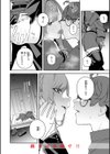 華ちゃんはヌいてくれる【デジタル版限定おまけ付き】試し読み50ページ