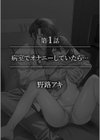 「こんなところまで診るんですか…？」エッチな触診でナカまでとろけて絶頂が止まらないっ試し読み2ページ