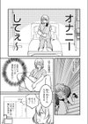 「こんなところまで診るんですか…？」エッチな触診でナカまでとろけて絶頂が止まらないっ試し読み3ページ