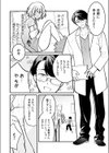 「こんなところまで診るんですか…？」エッチな触診でナカまでとろけて絶頂が止まらないっ試し読み4ページ