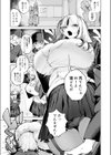 ヤンキーギャルちゃんは満たされたい試し読み3ページ