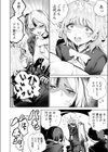 ヤンキーギャルちゃんは満たされたい試し読み4ページ