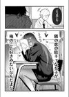 隣のデカ乳陰キャ ひびきちゃん試し読み3ページ