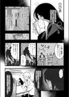 隣のデカ乳陰キャ ひびきちゃん試し読み4ページ