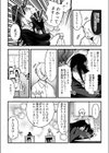 隣のデカ乳陰キャ ひびきちゃん試し読み5ページ