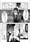 隣のデカ乳陰キャ ひびきちゃん試し読み6ページ