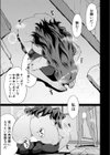Psy眠オナホOffice試し読み1ページ