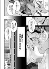 Psy眠オナホOffice試し読み2ページ