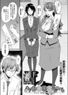 Psy眠オナホOffice試し読み3ページ