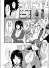 Psy眠オナホOffice試し読み4ページ