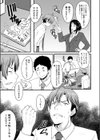 Psy眠オナホOffice試し読み5ページ