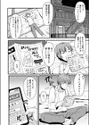 Psy眠オナホOffice試し読み6ページ