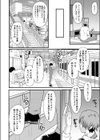 Psy眠オナホOffice試し読み8ページ