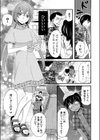 淫らで熱い夏の僕たち試し読み3ページ
