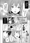 淫らで熱い夏の僕たち試し読み4ページ