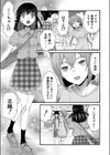 淫らで熱い夏の僕たち試し読み5ページ
