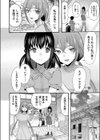淫らで熱い夏の僕たち試し読み6ページ