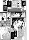 淫らで熱い夏の僕たち試し読み7ページ
