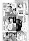 淫らで熱い夏の僕たち試し読み8ページ
